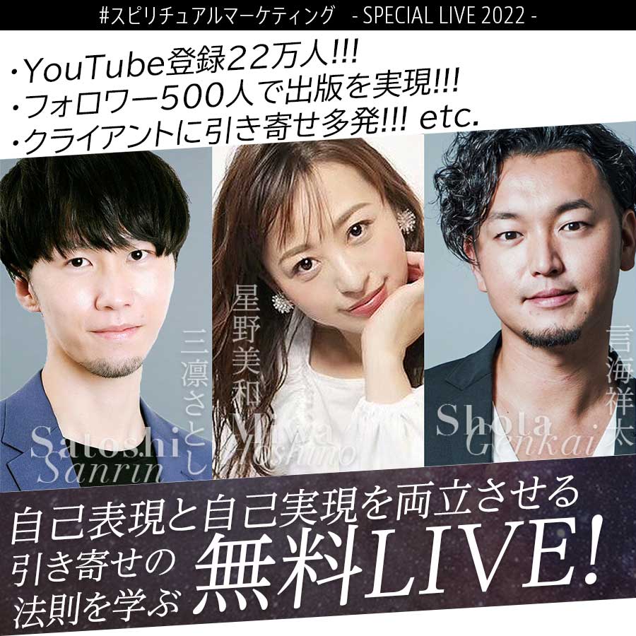 スピリチュアルマーケティング