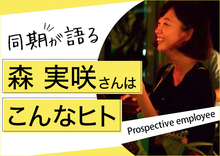 森さんの他己紹介 株式会社日本デザイン