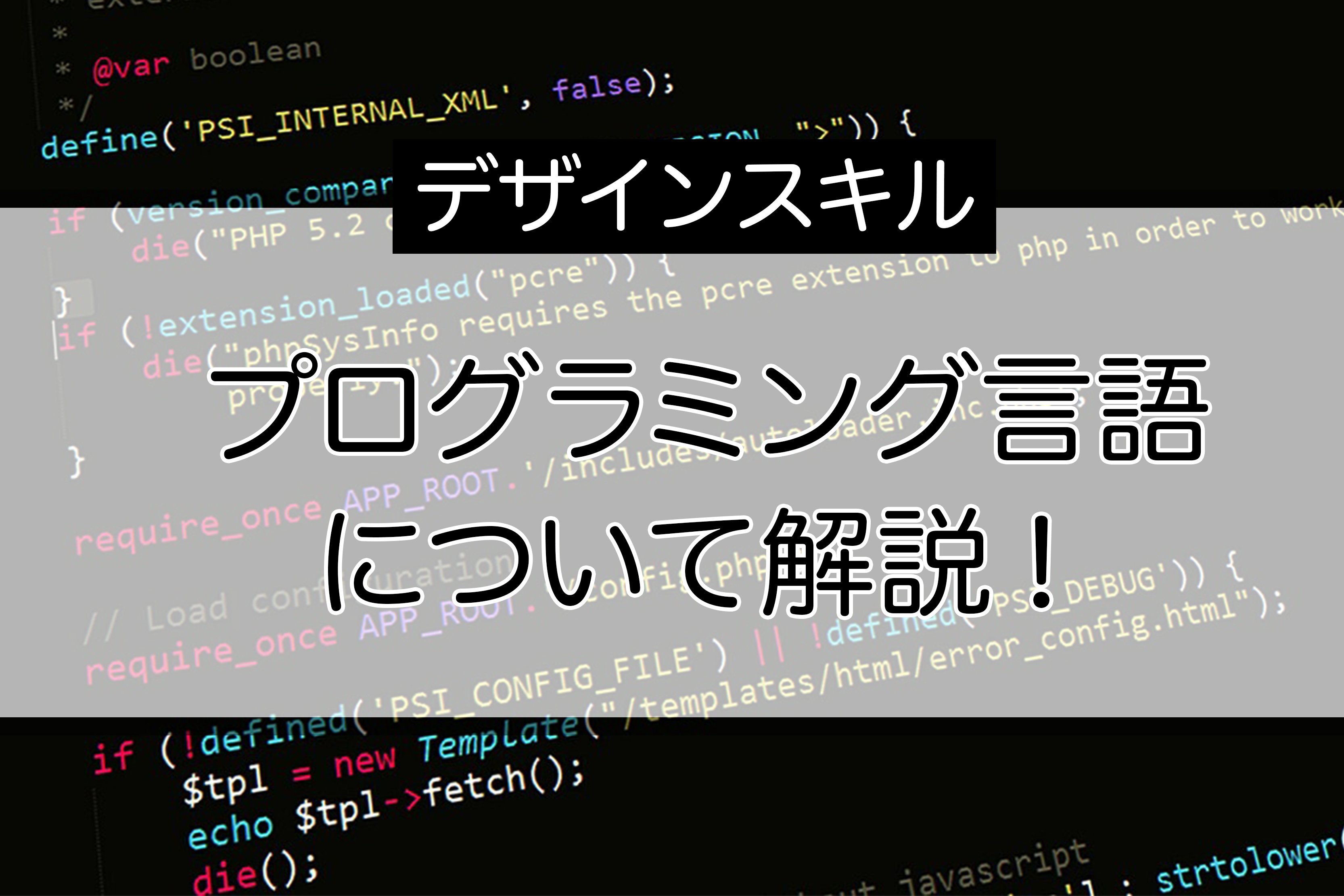 Webデザインを学びたいあなたへ 勉強法を徹底解説 株式会社日本デザイン