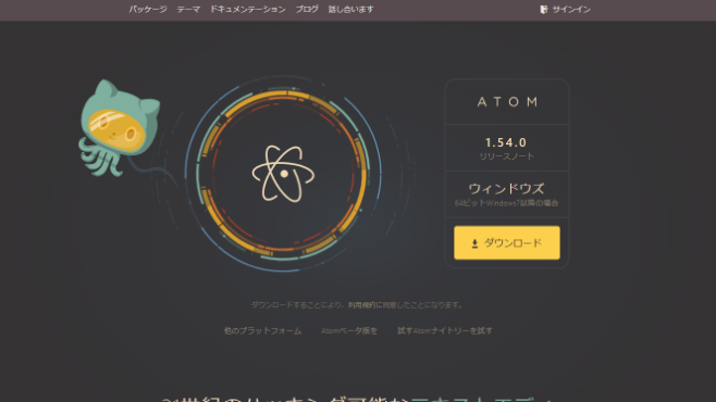 Webデザイナー必見 Macでのホームページ作成に役立つソフト24選 株式会社日本デザイン