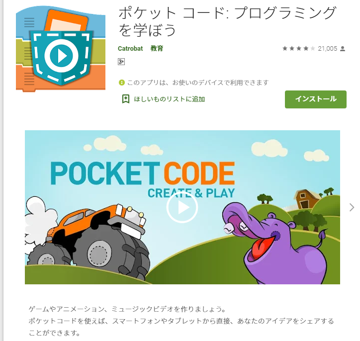 手軽にプログラミング習得 スマホでも学べるおすすめ学習アプリ17選 株式会社日本デザイン