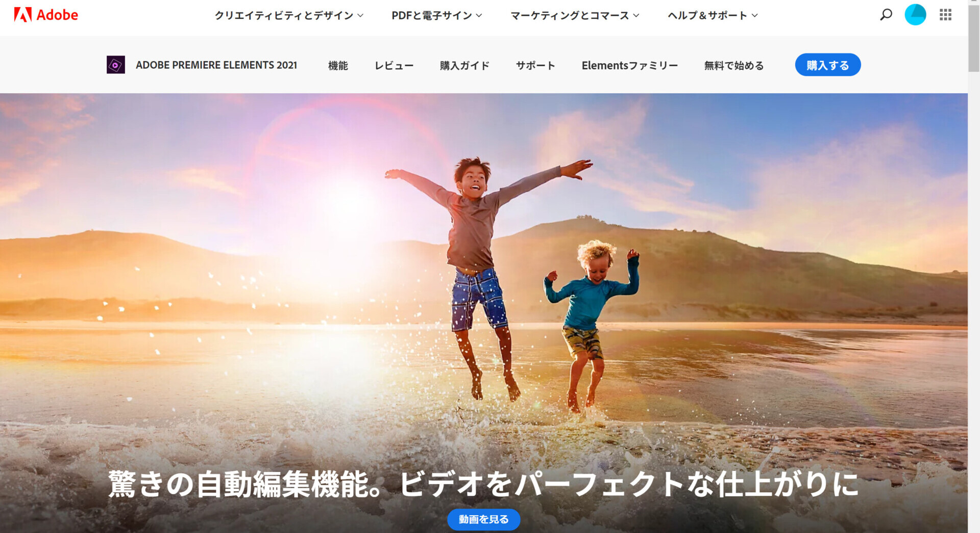 プロの動画クリエイターおすすめ 動画編集ソフトおすすめ9選 株式会社日本デザイン
