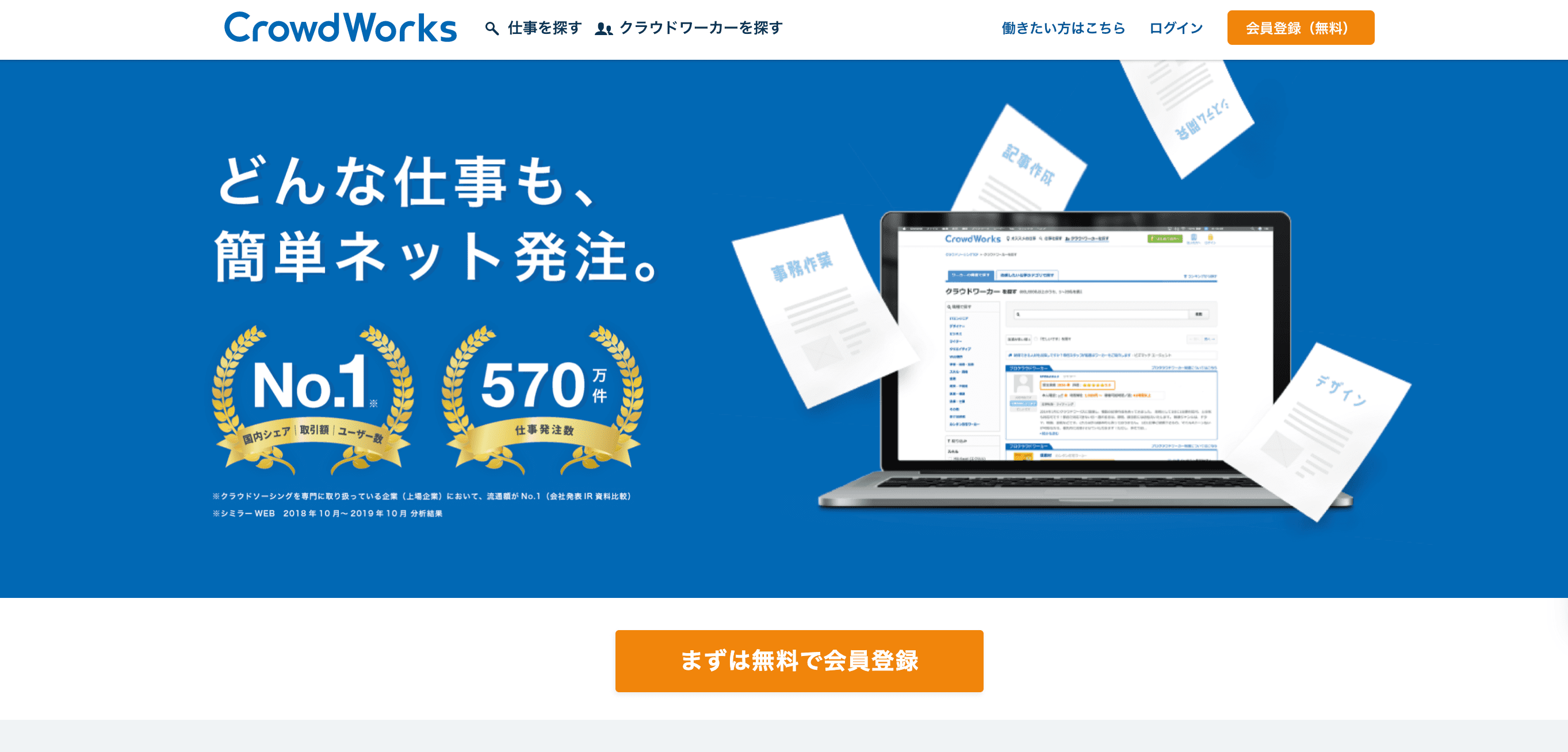 現役webライターが語る Webライターの始め方 5ステップで丁寧に解説します 株式会社日本デザイン