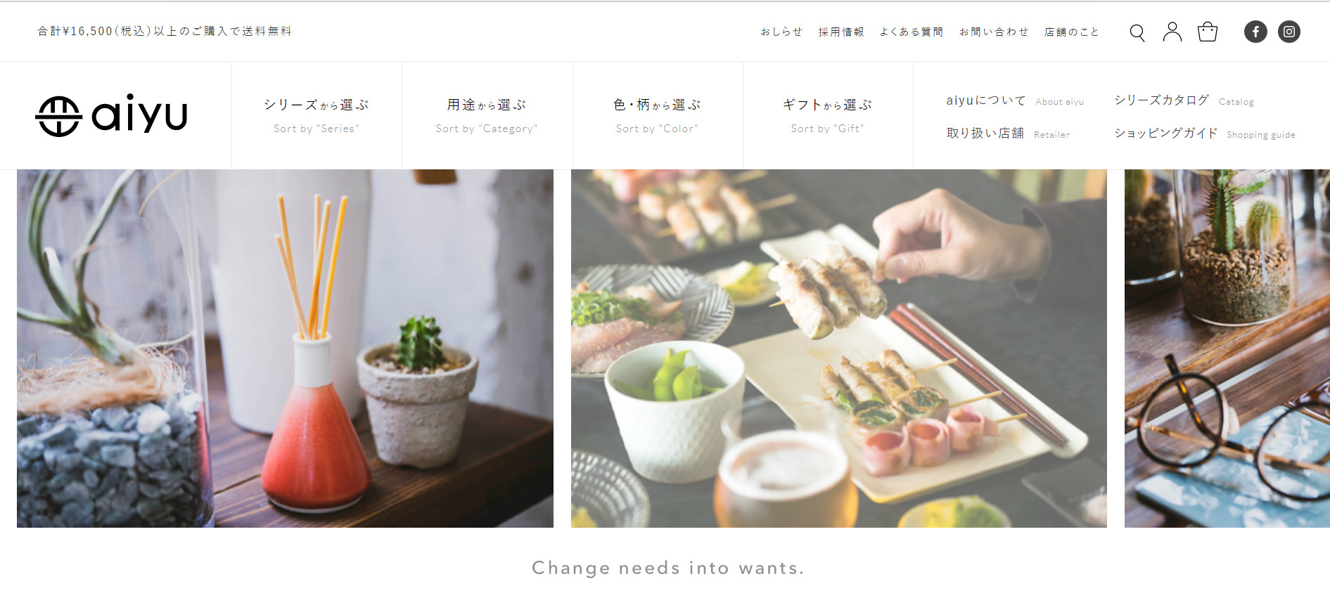 Webデザインにおいてヘッダーは超重要 制作のポイントと参考例をご紹介 株式会社日本デザイン