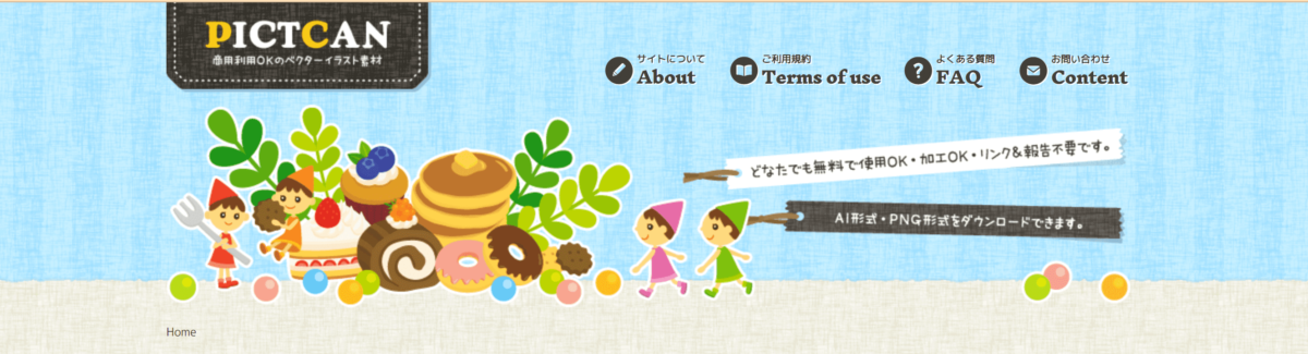 商用ok 現役デザイナーが使うフリー素材サイト10選 株式会社日本デザイン