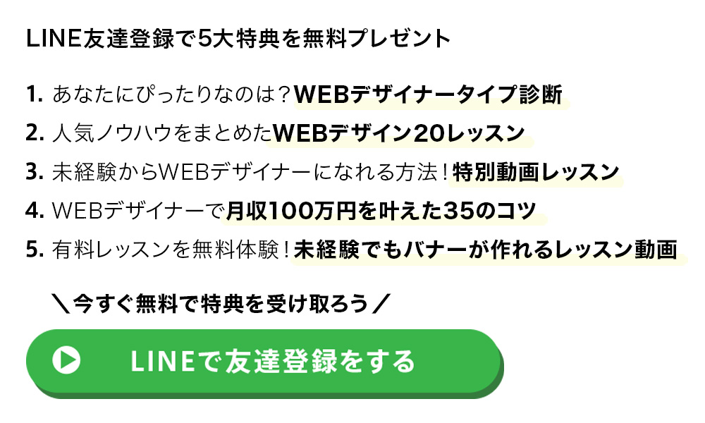 Webデザイン初心者必見 ラフ制作の目的と流れを紹介 株式会社日本デザイン