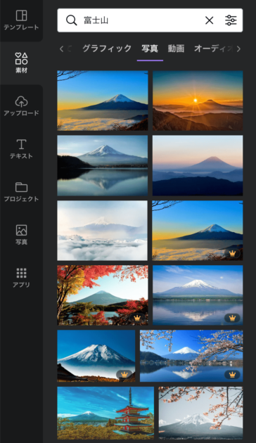 年賀状で使えるCanva富士山写真素材