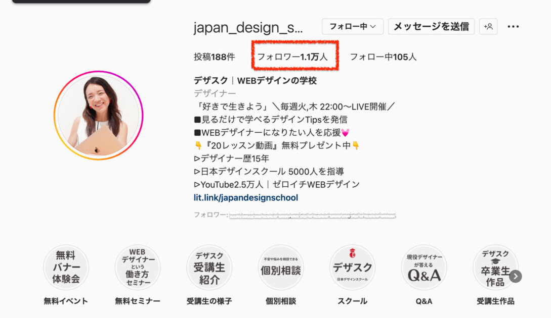 日本デザインスクール公式インスタ1万人突破