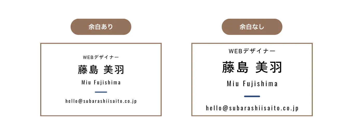 WEBデザイナー　名刺　コツ　余白