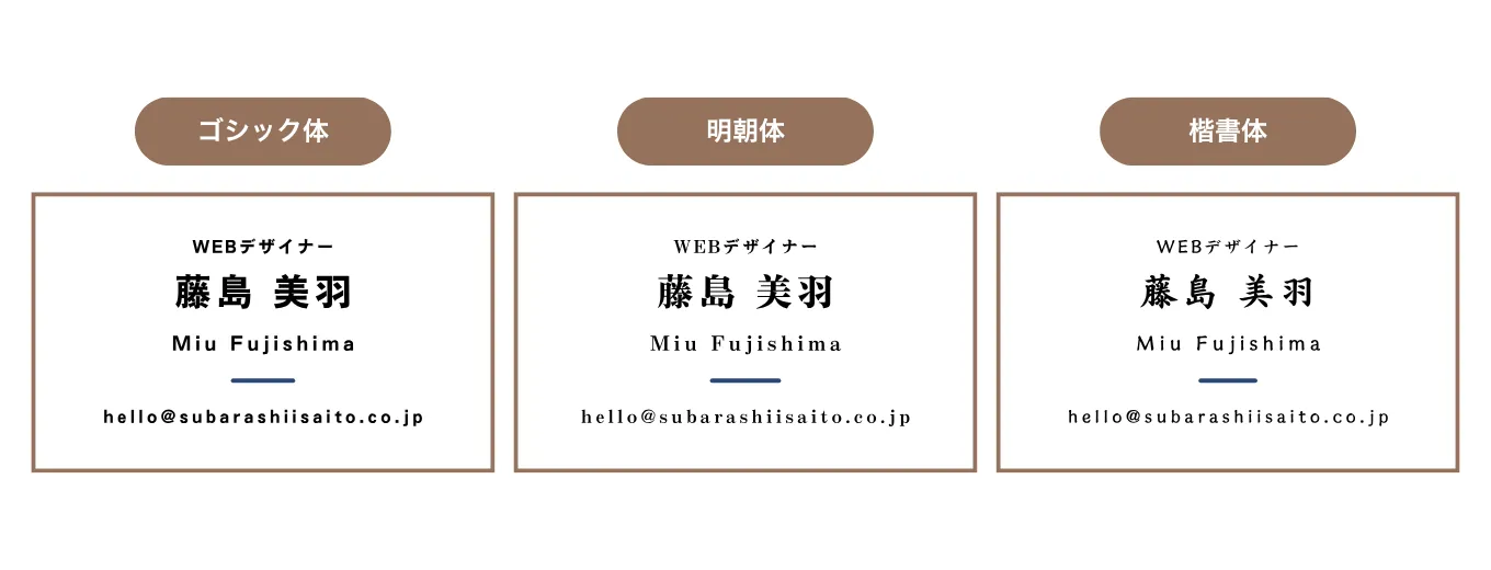 WEBデザイナー　名刺　コツ　フォント