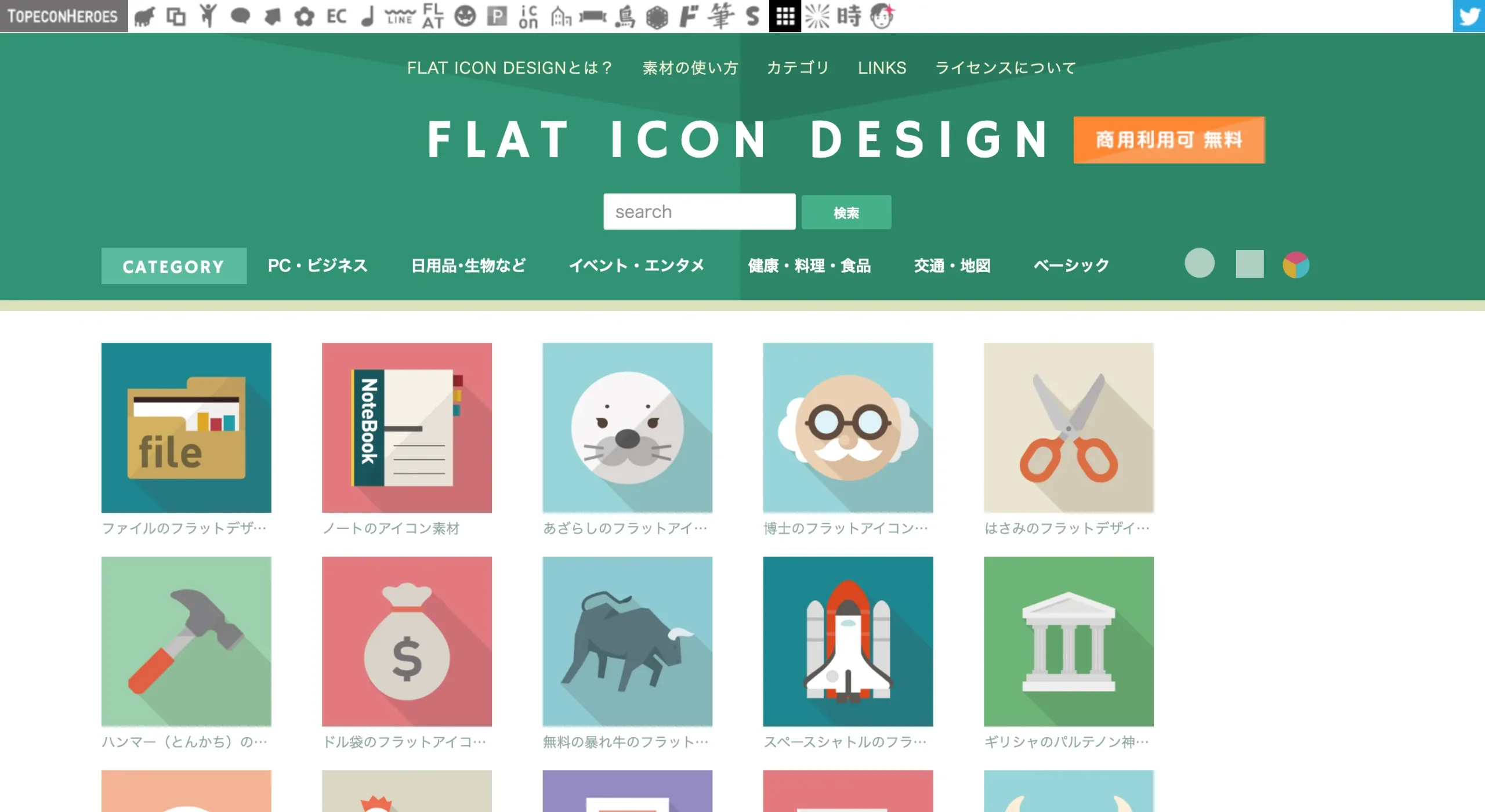 FLAT ICON DESIGN
