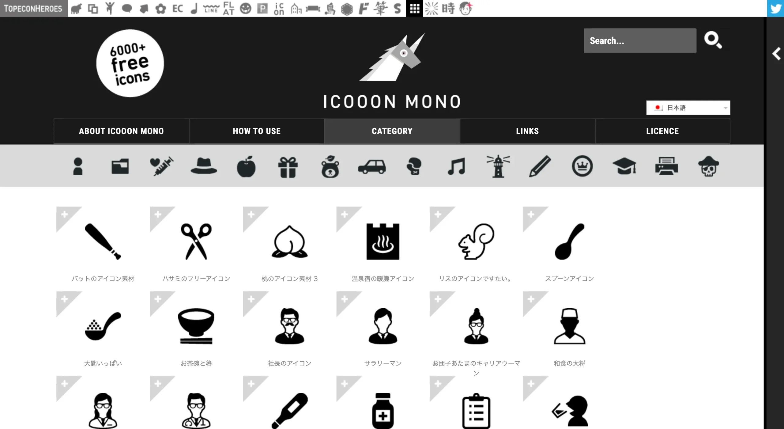 ICOOON MONO