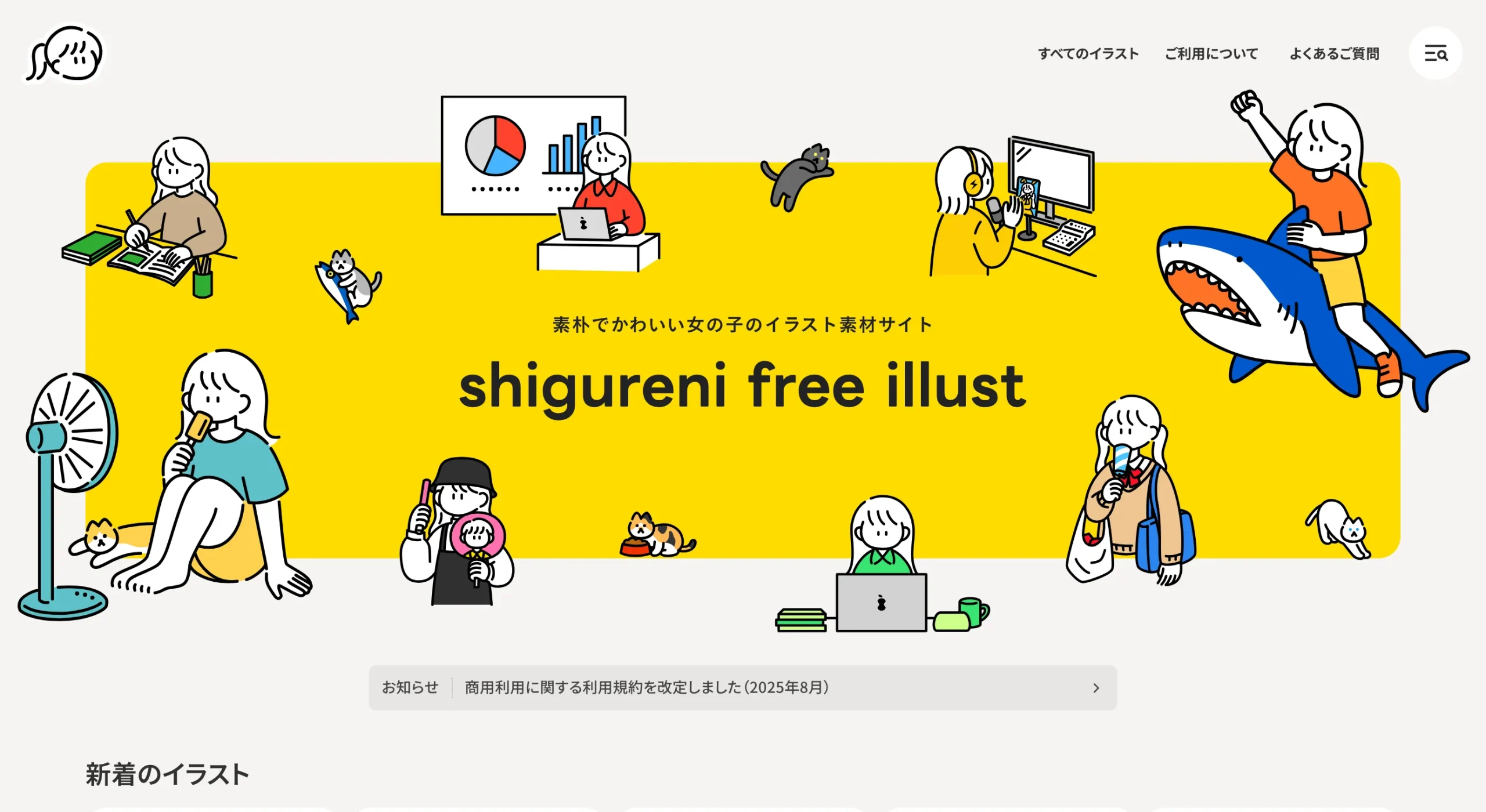 shigureni free illust