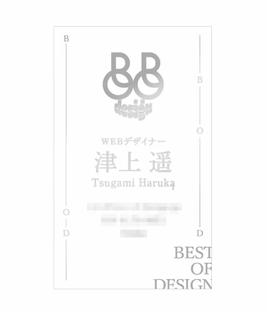 WEBデザイナー　名刺　例　シンプル