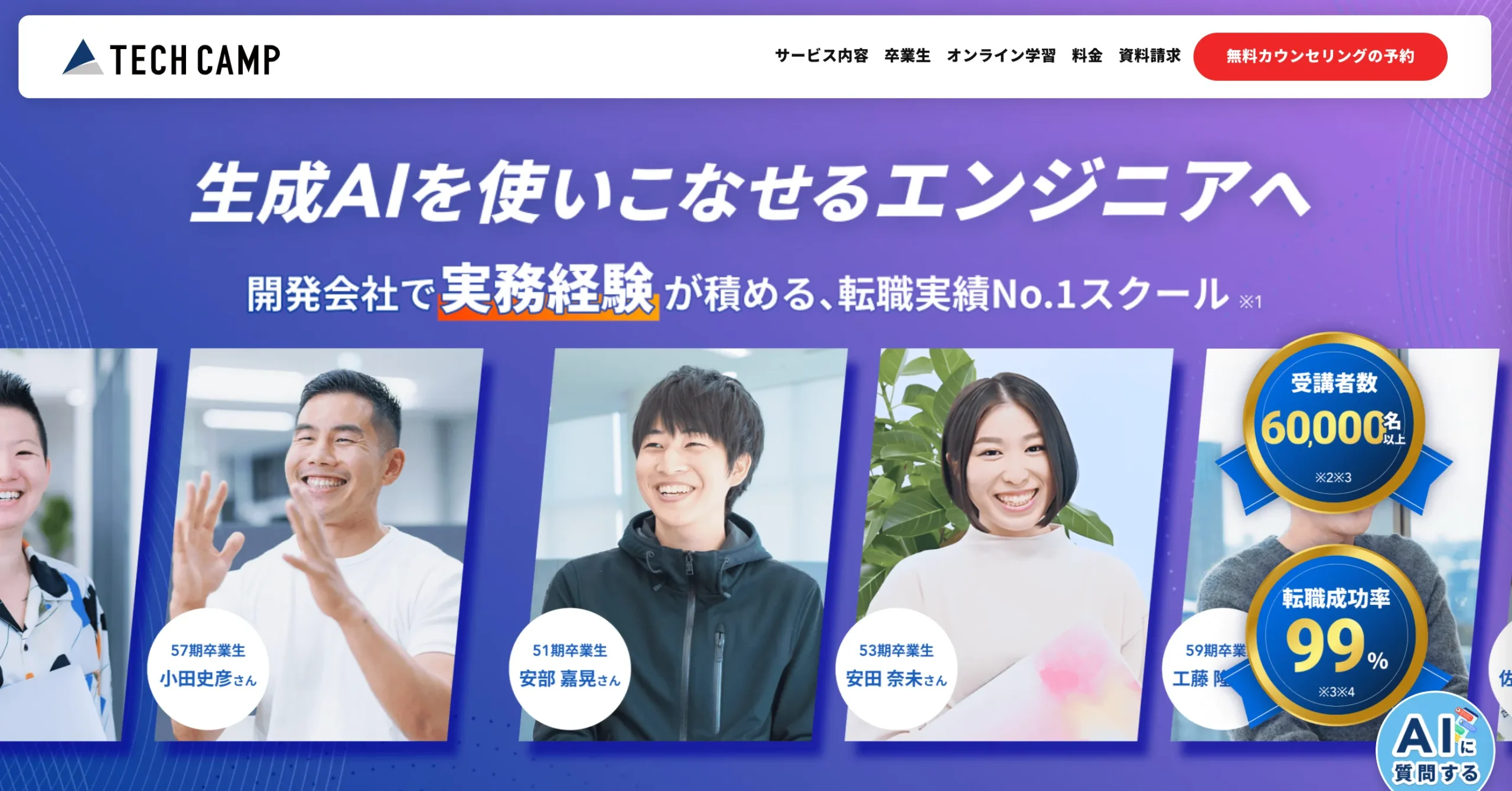 おすすめのプログラミングスクール3_TECH CAMP