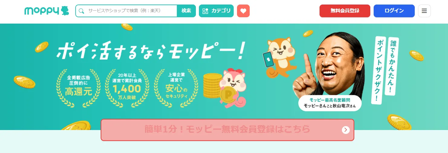 モッピー