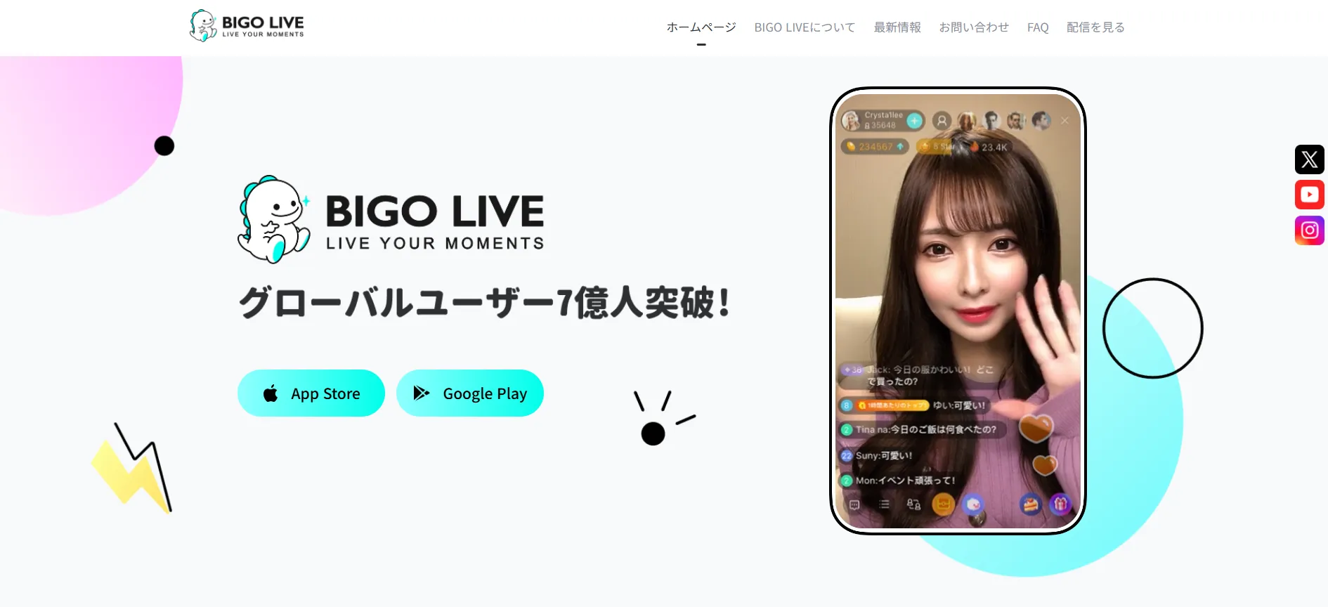 BIGO LIVE（ビゴライブ）