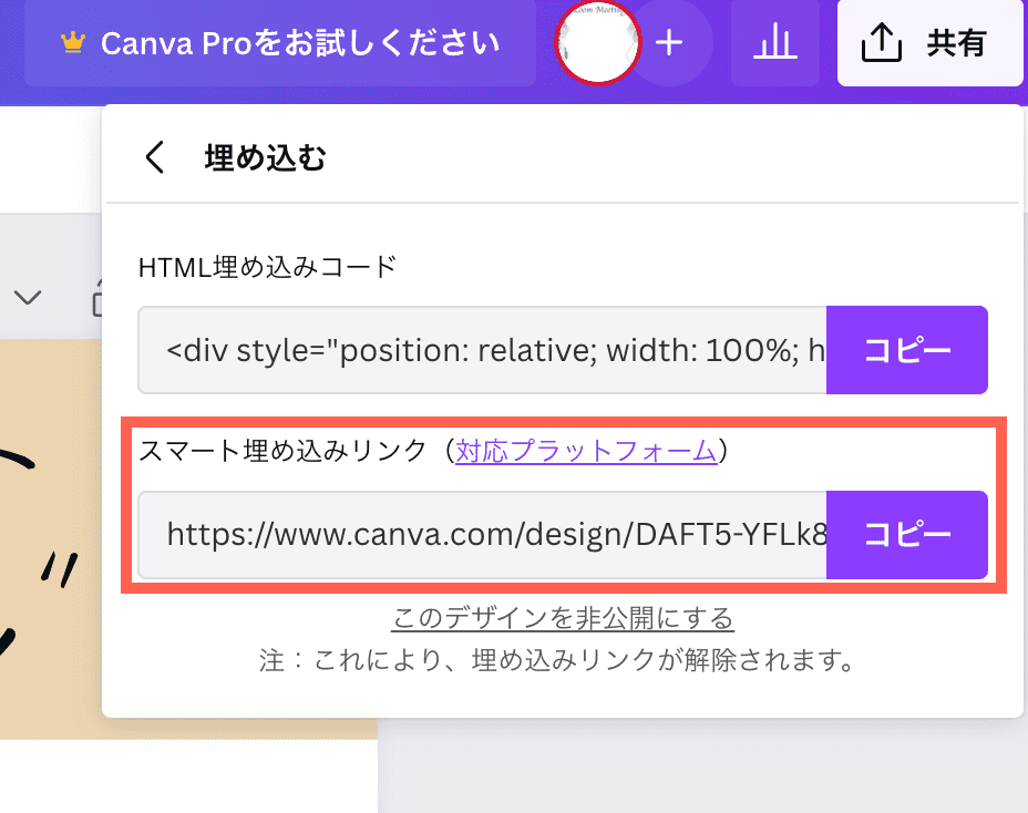 CanvaのプレゼンテーションにYouTube動画を埋め込む方法 2 %E3%82%B9%E3%82%AF%E3%83%AA%E3%83%BC%E3%83%B3%E3%82%B7%E3%83%A7%E3%83%83%E3%83%88 2023 01 11 10.54.56