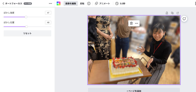 Canvaで背景をぼかして一眼レフ写真のように加工しよう 無料 生き方 働き方 日本デザイン