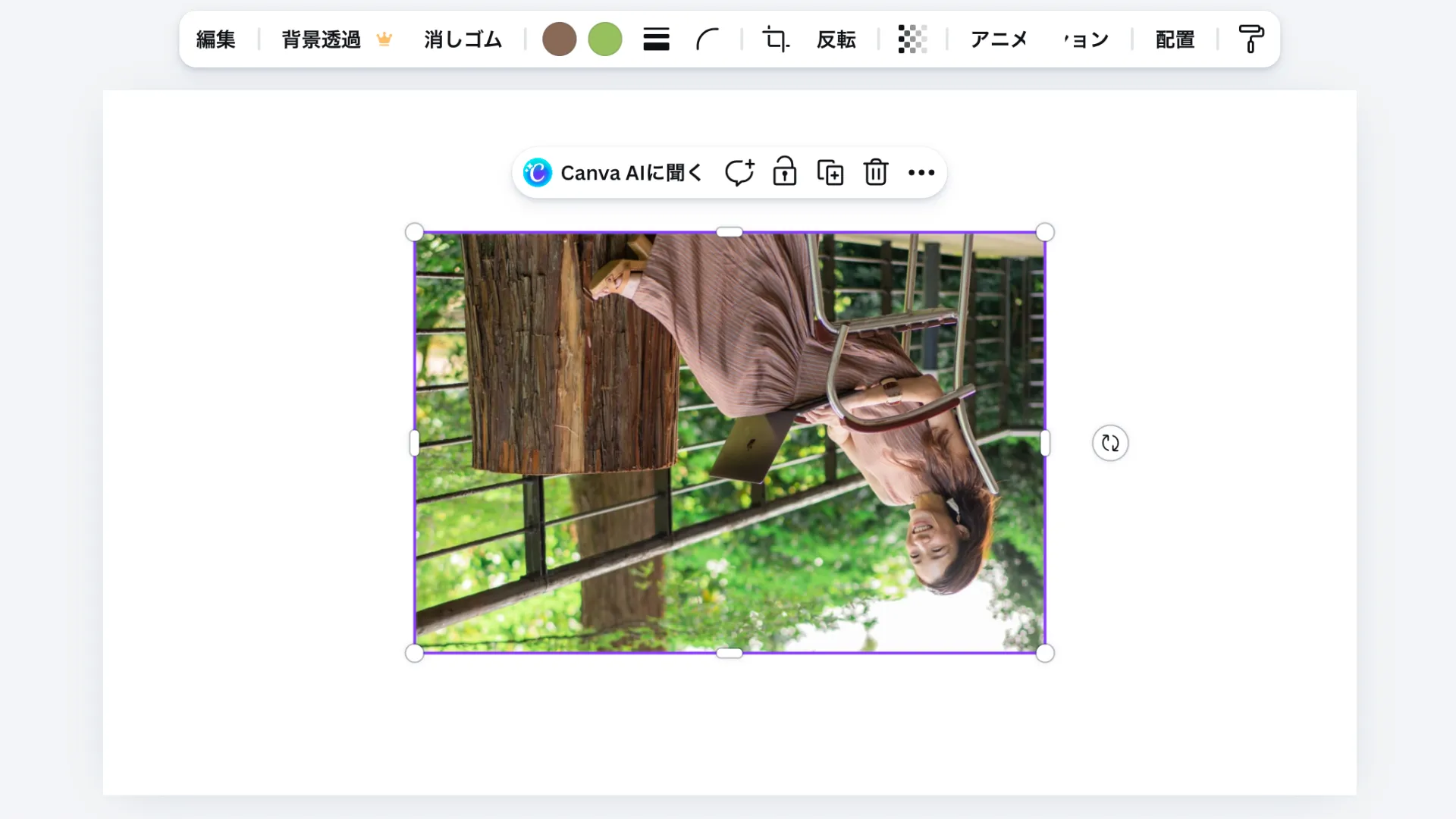 反転させたい図形をクリックして選択する