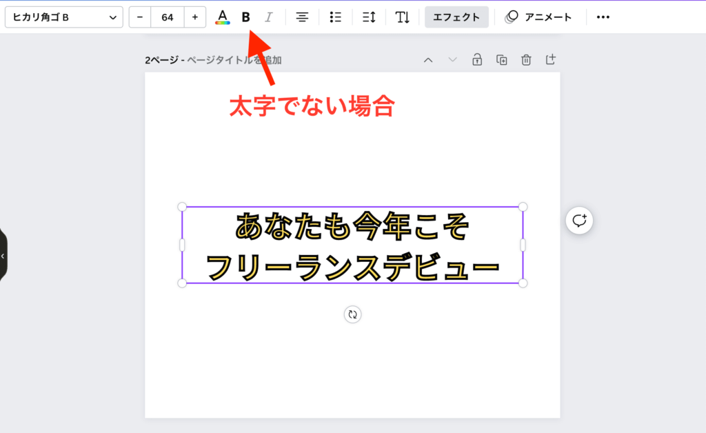 Canvaで文字を縁取りする方法【1番簡単なのはコレでした】 | 生き方・働き方・日本デザイン