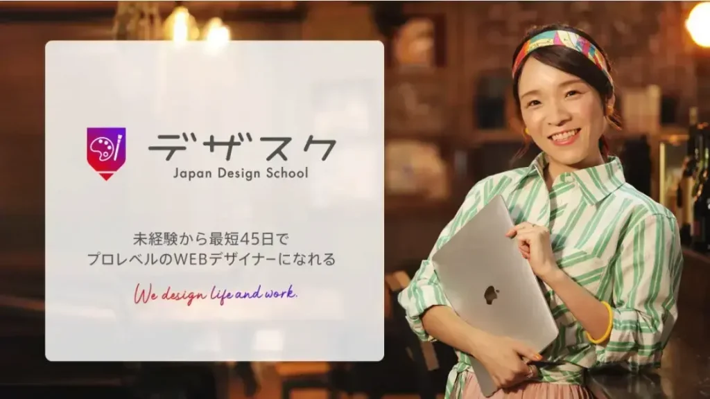 日本デザインスクールの画像