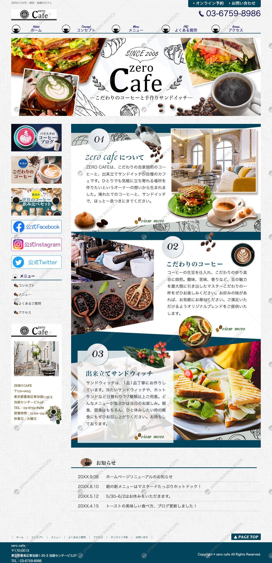 50代の方が作成したデザイン