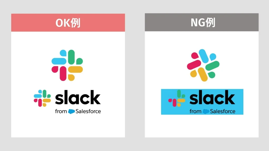 slackロゴのOK例・NG例