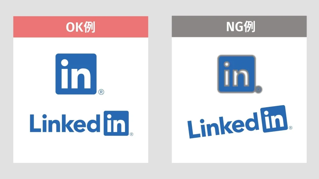LinkedInロゴのOK例・NG例