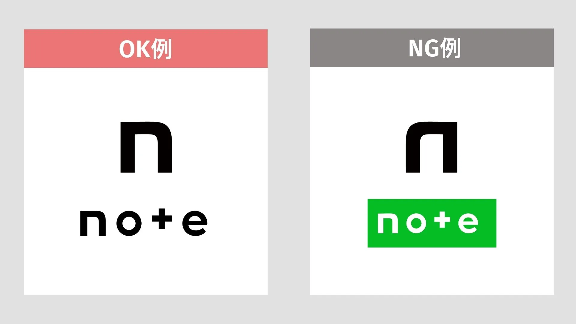 noteロゴのOK例・NG例