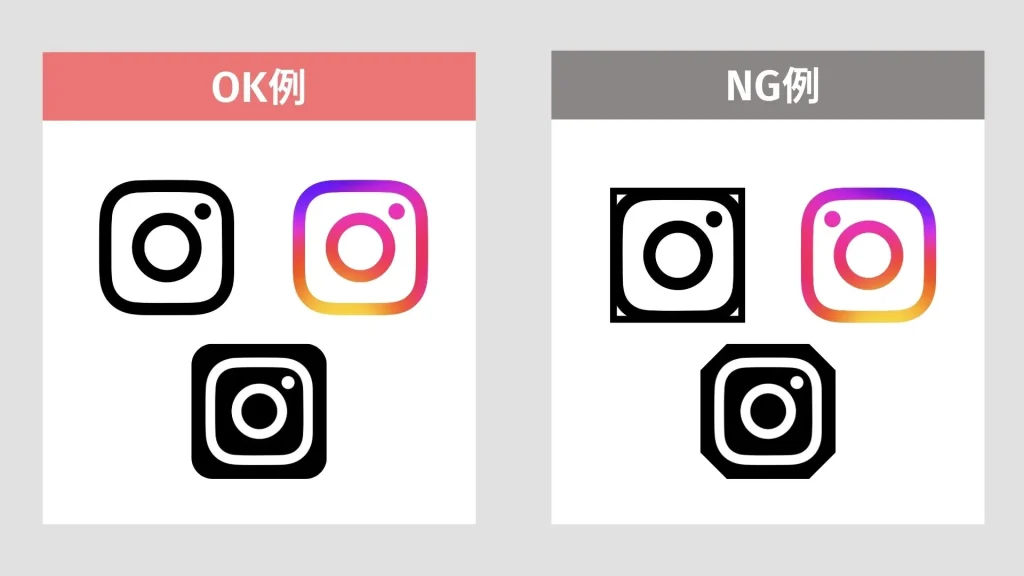 InstagramのロゴOK例・NG例