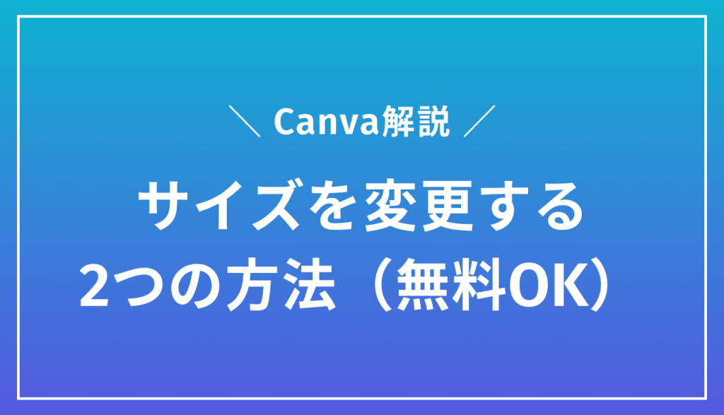 Canvaはオフラインでも使用できる?|エラーの対処法も紹介 | 生き方・働き方・日本デザイン
