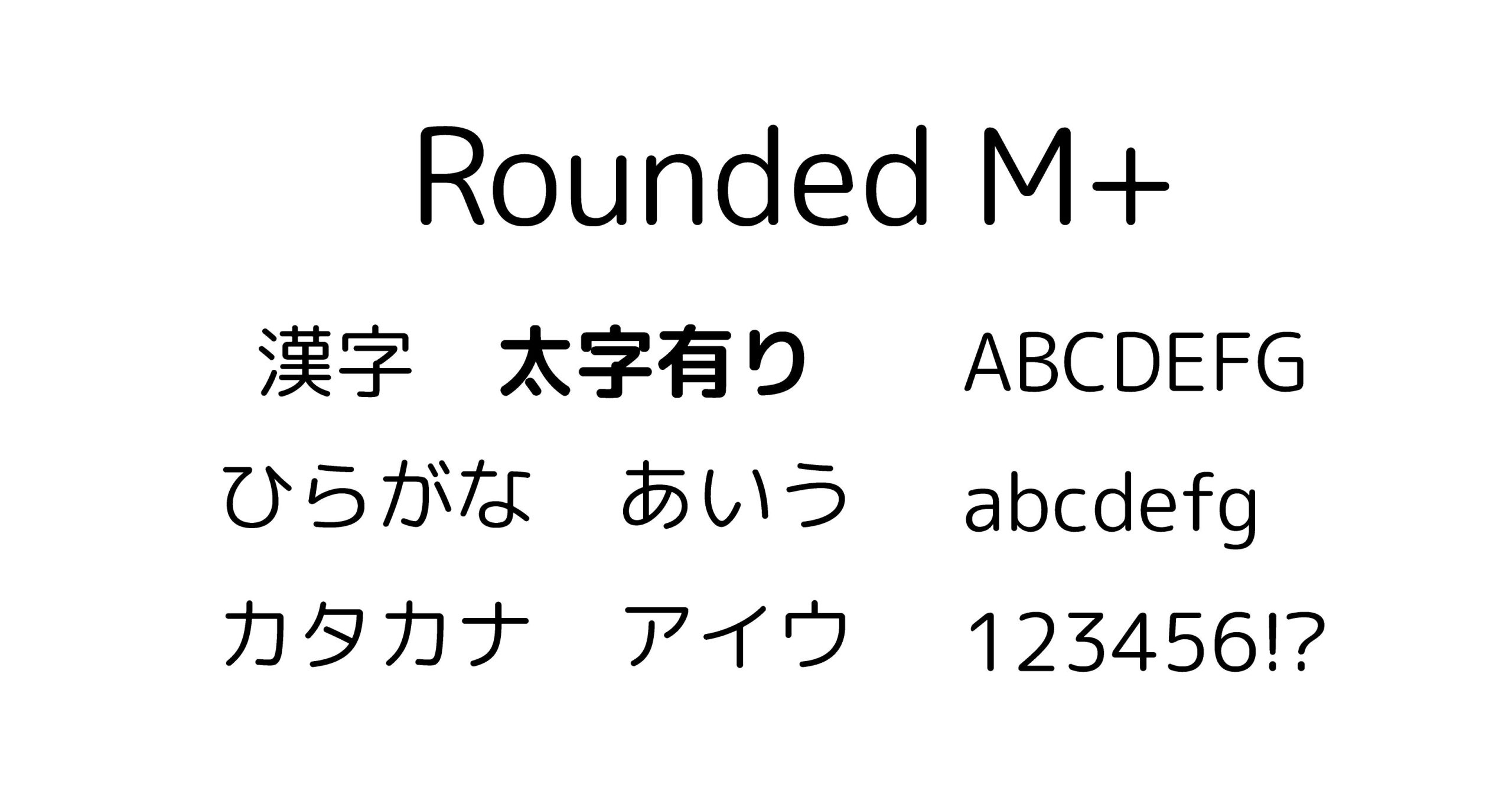 ZEN丸ゴシック