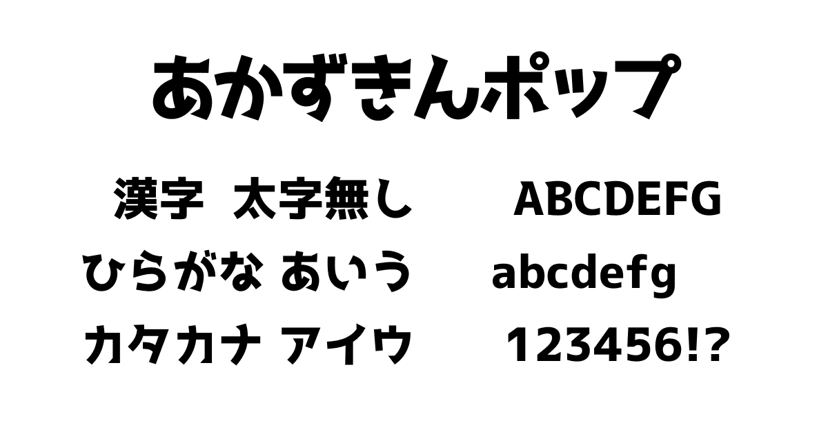 あかずきんポップ