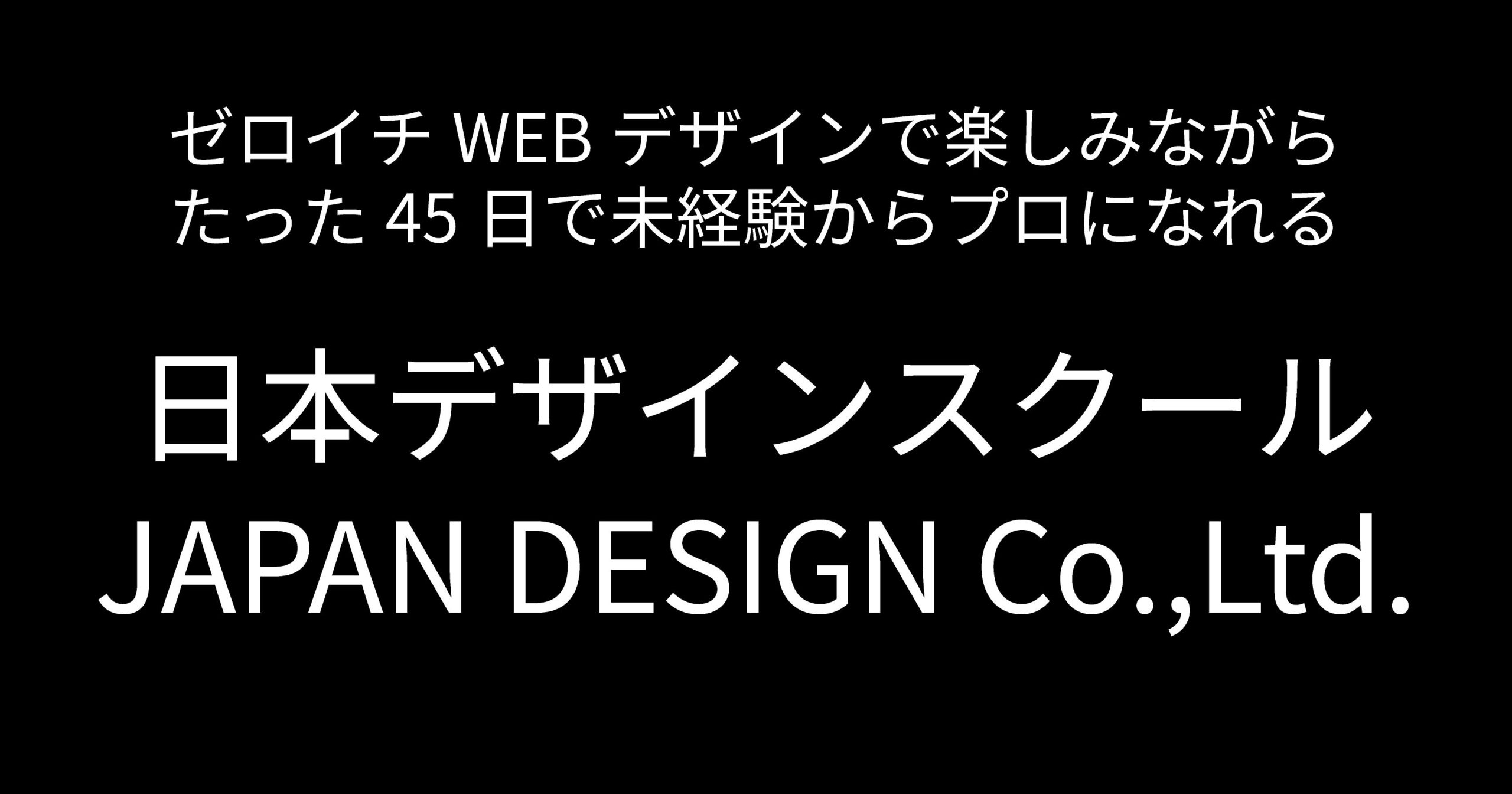 Noto Sans Japanese