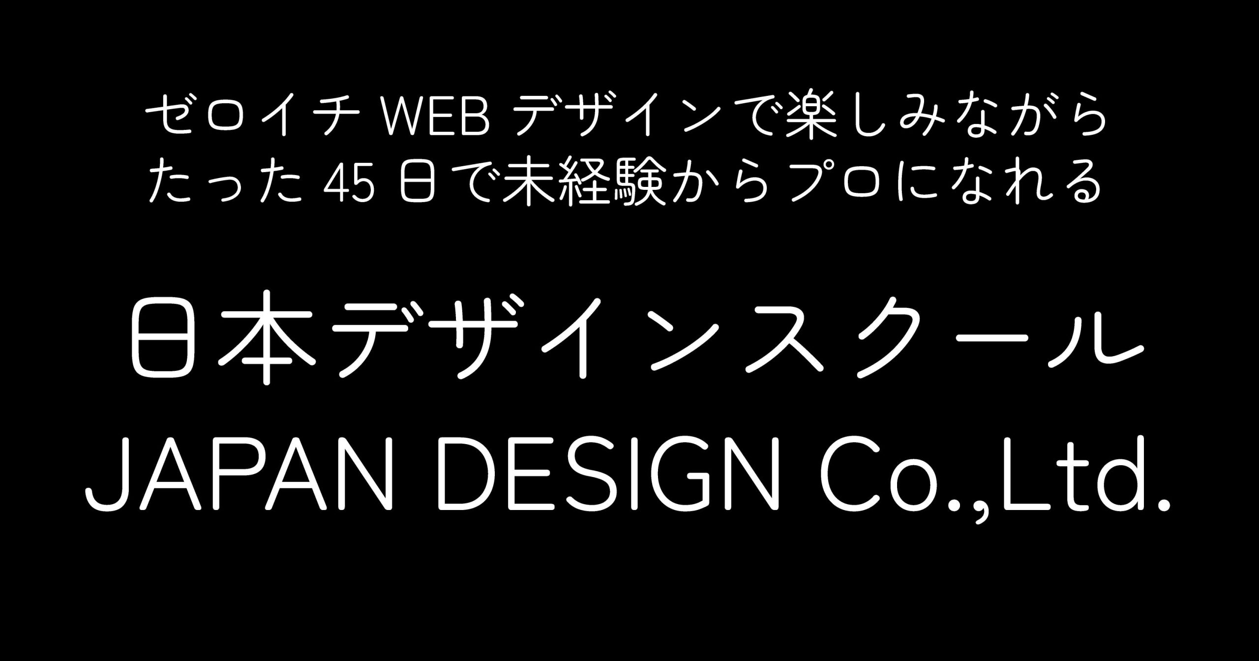 ZEN丸ゴシック