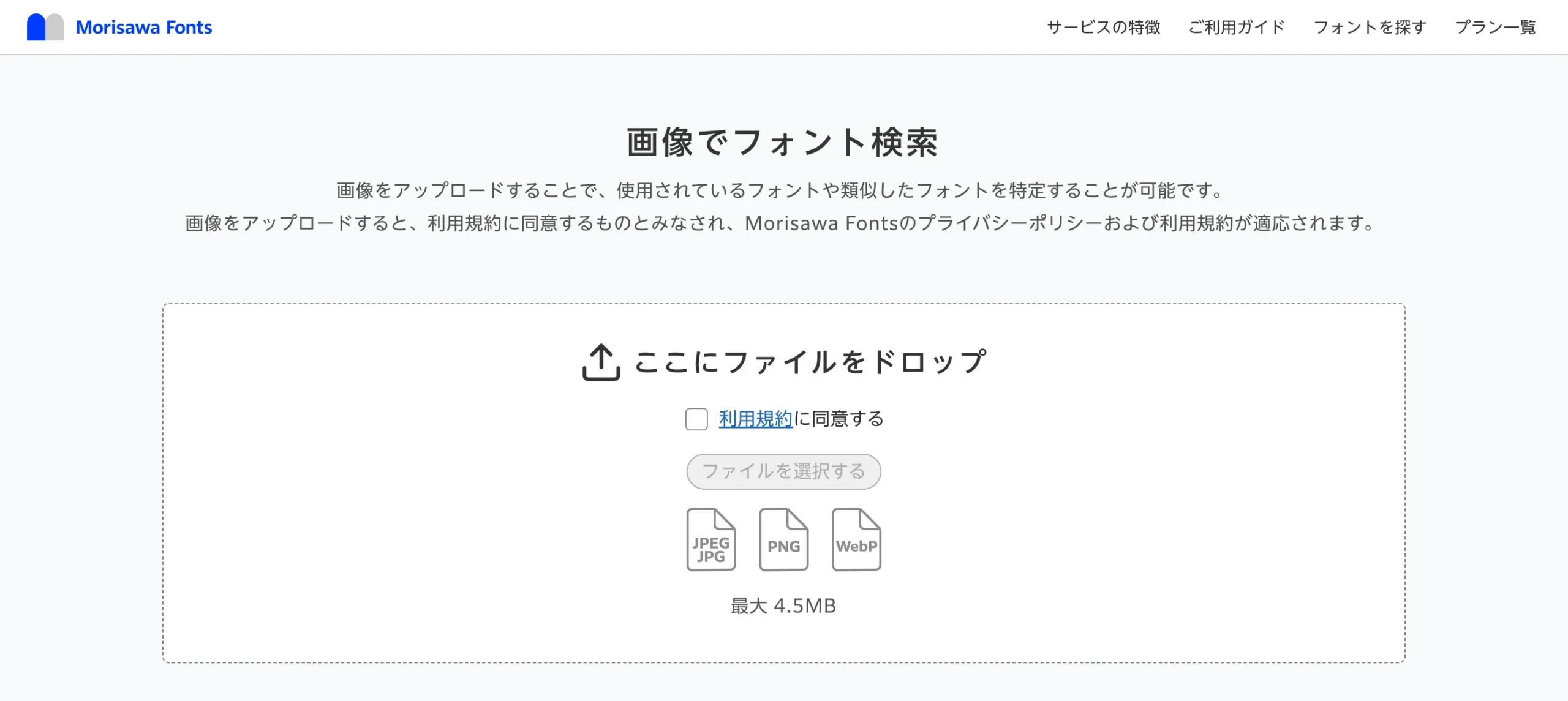 Morisawa Fonts