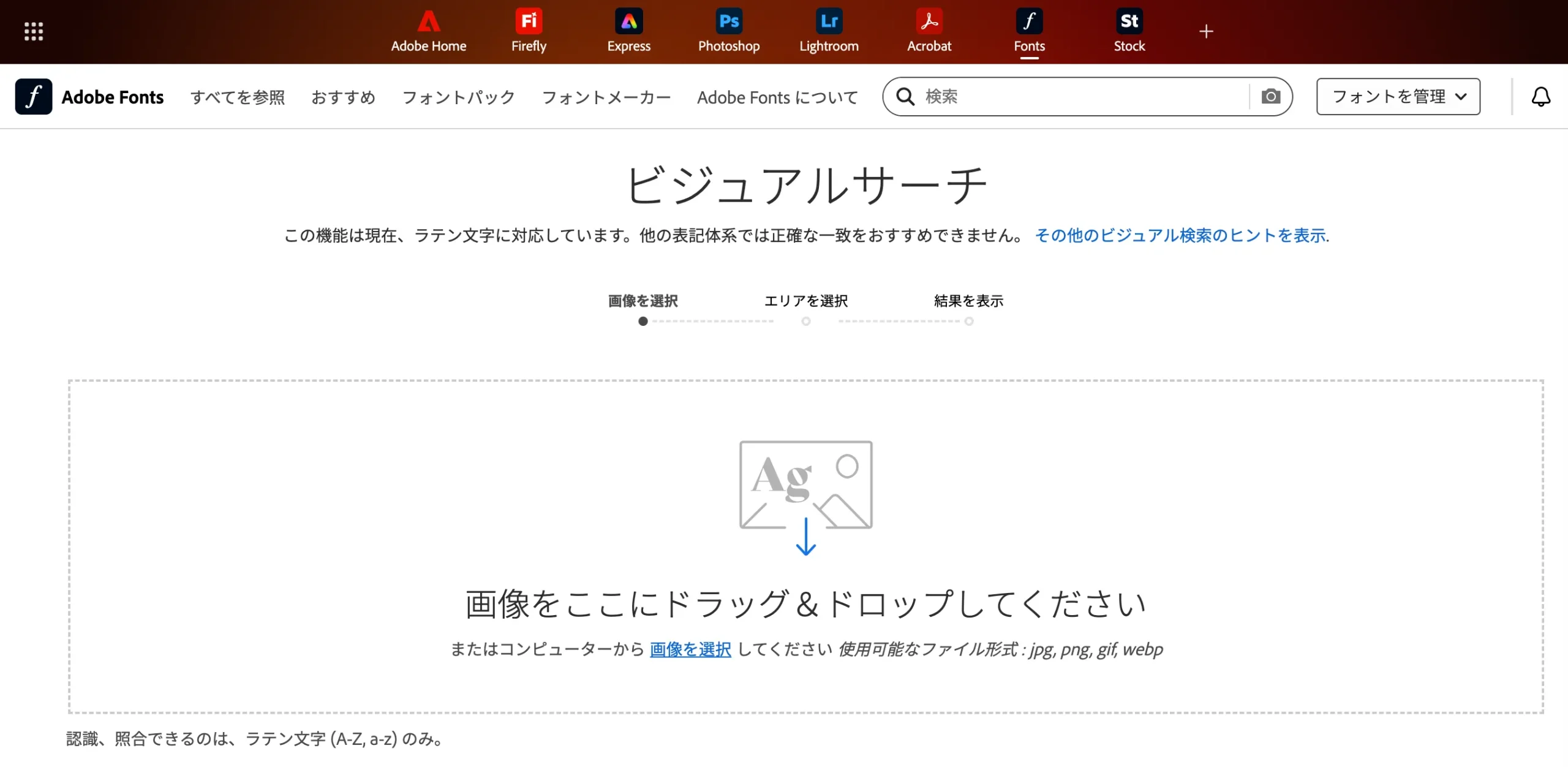 Adobe Fonts