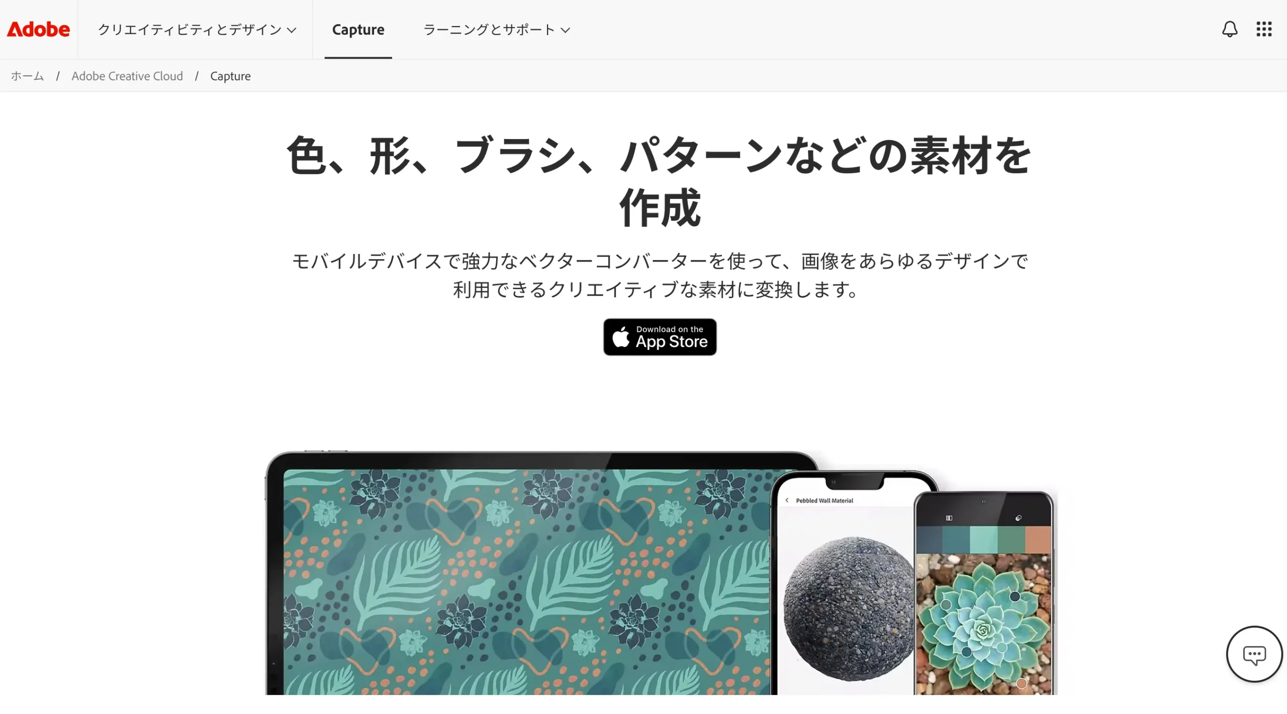 Adobe Capture