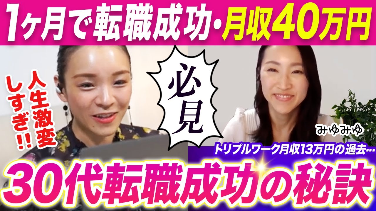 30代未経験からWEBデザイナーとして制作会社に転職！副業にも成功し収入は2倍上に！