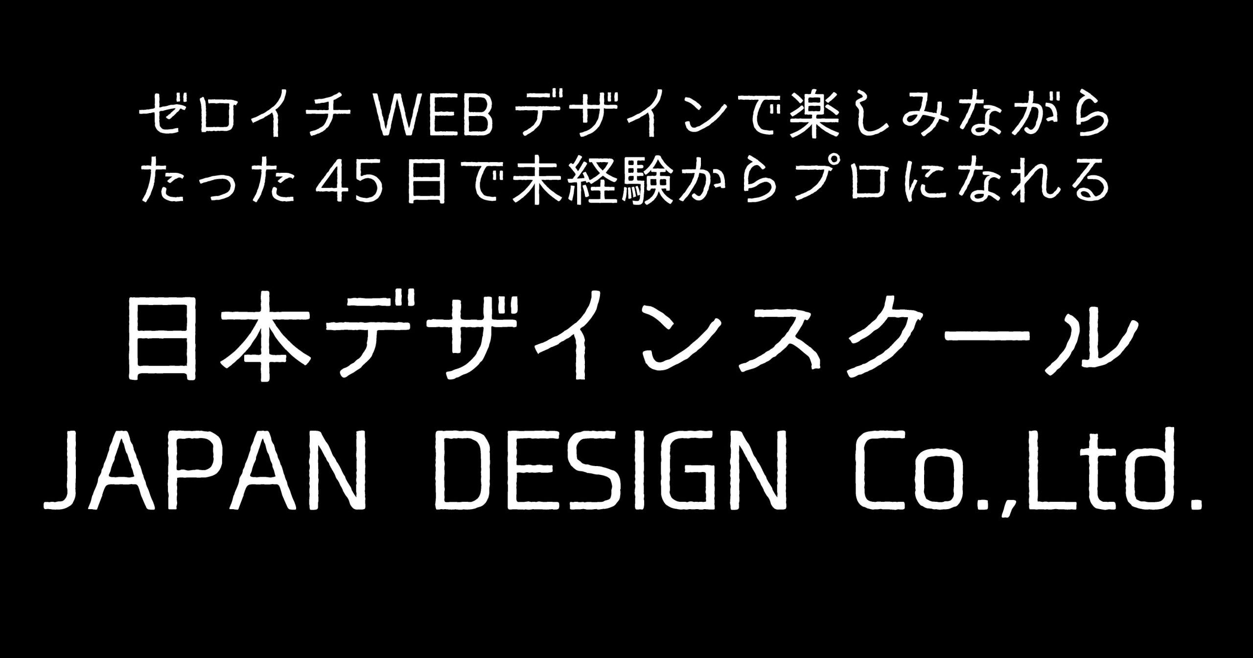 かんじゅくゴシック
