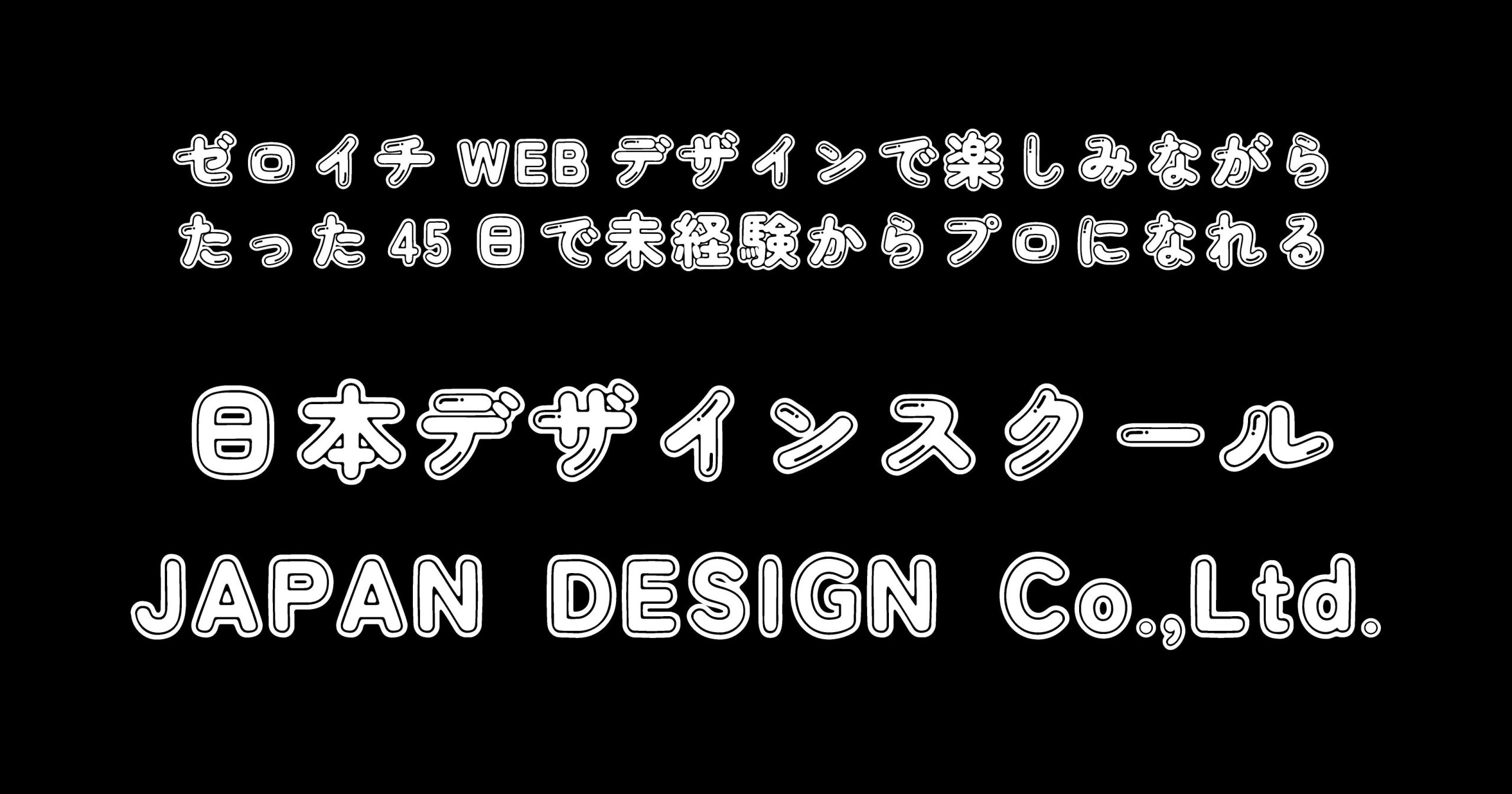 どきどきファンタジア