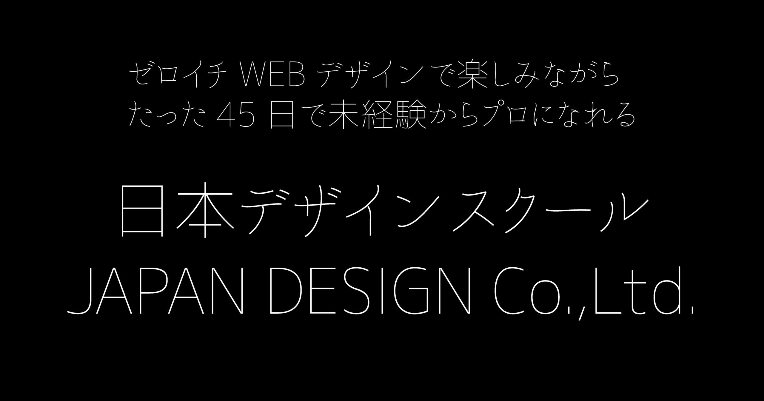 なごみ極細ゴシック