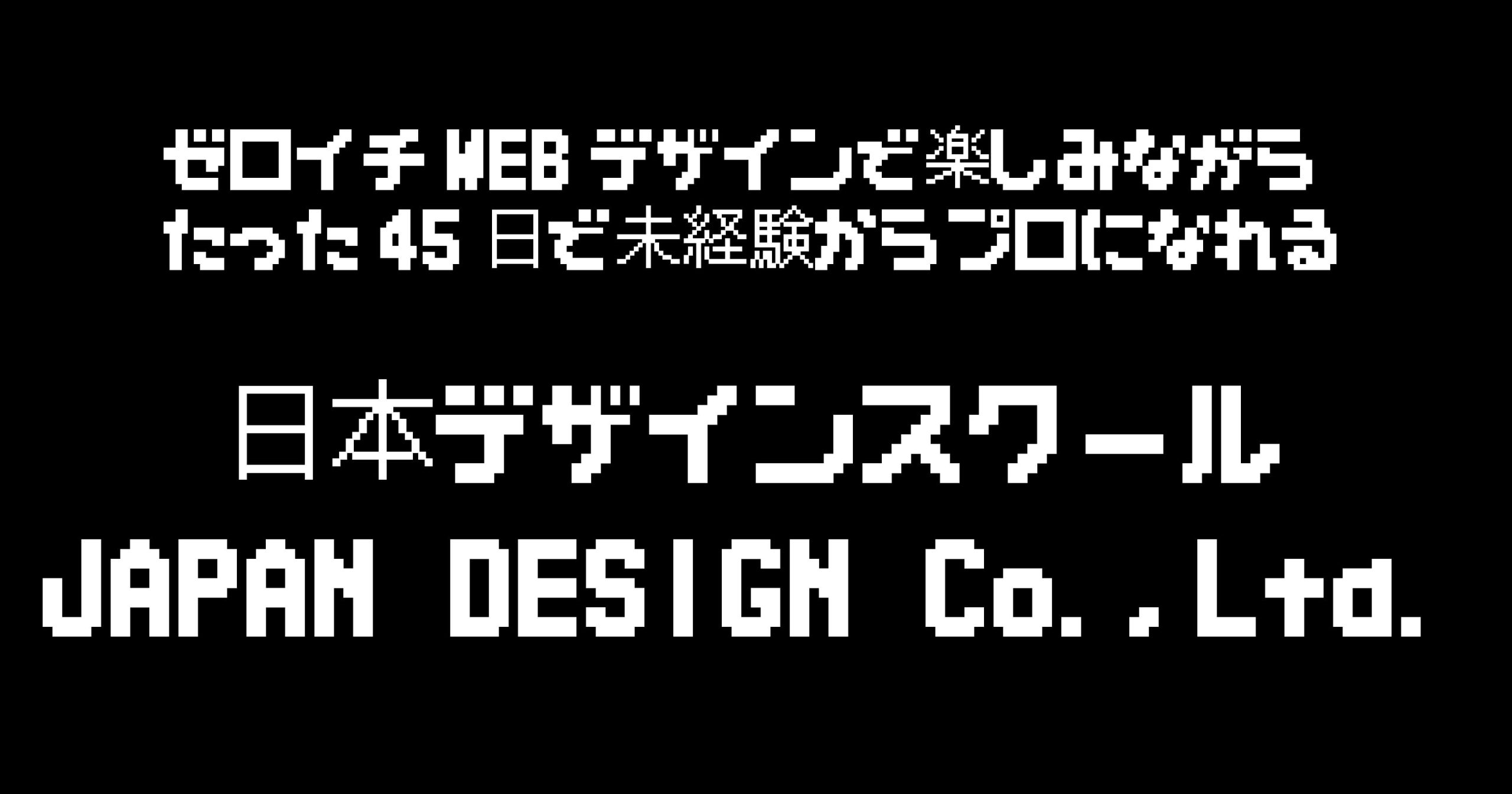 アナログテレビフォント