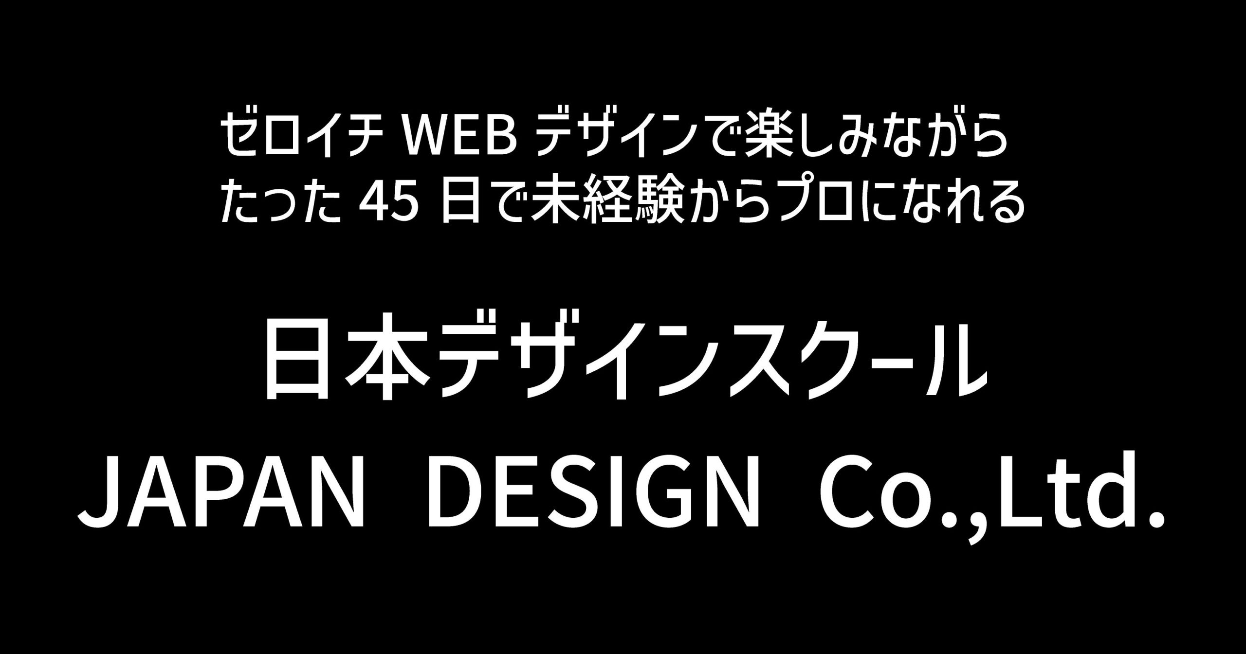 コーポレート・ロゴ