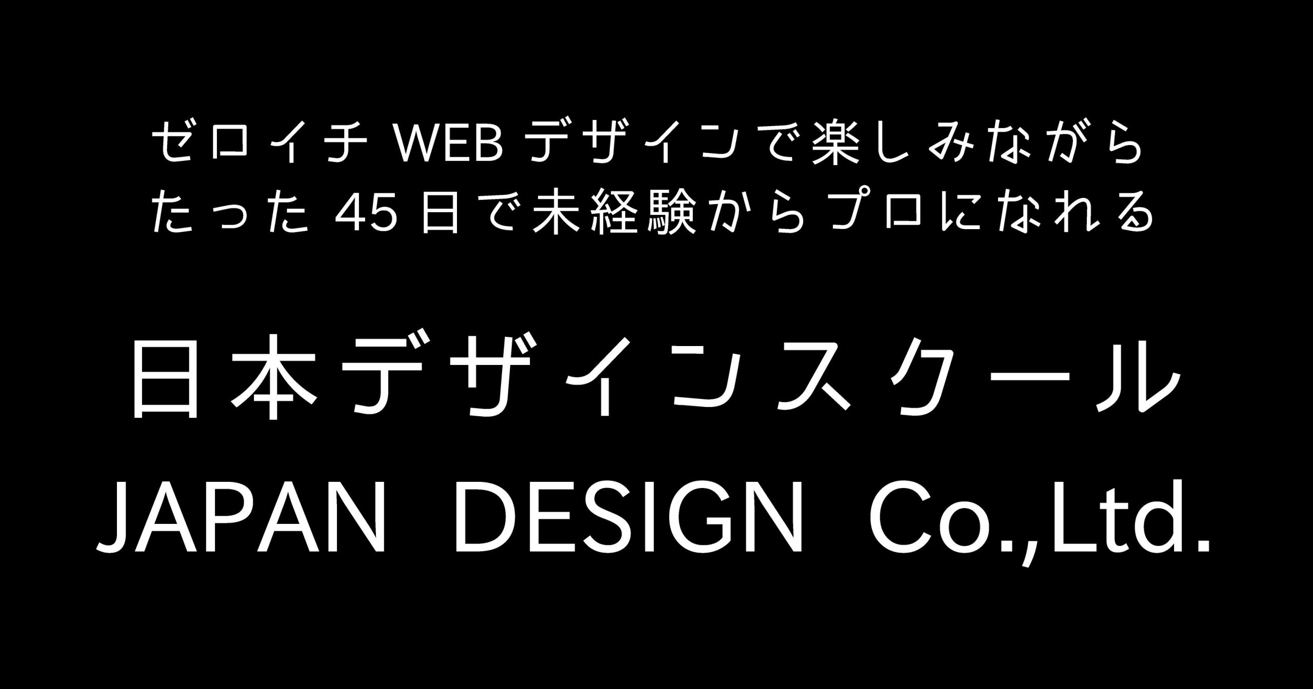 フォントポにほんご