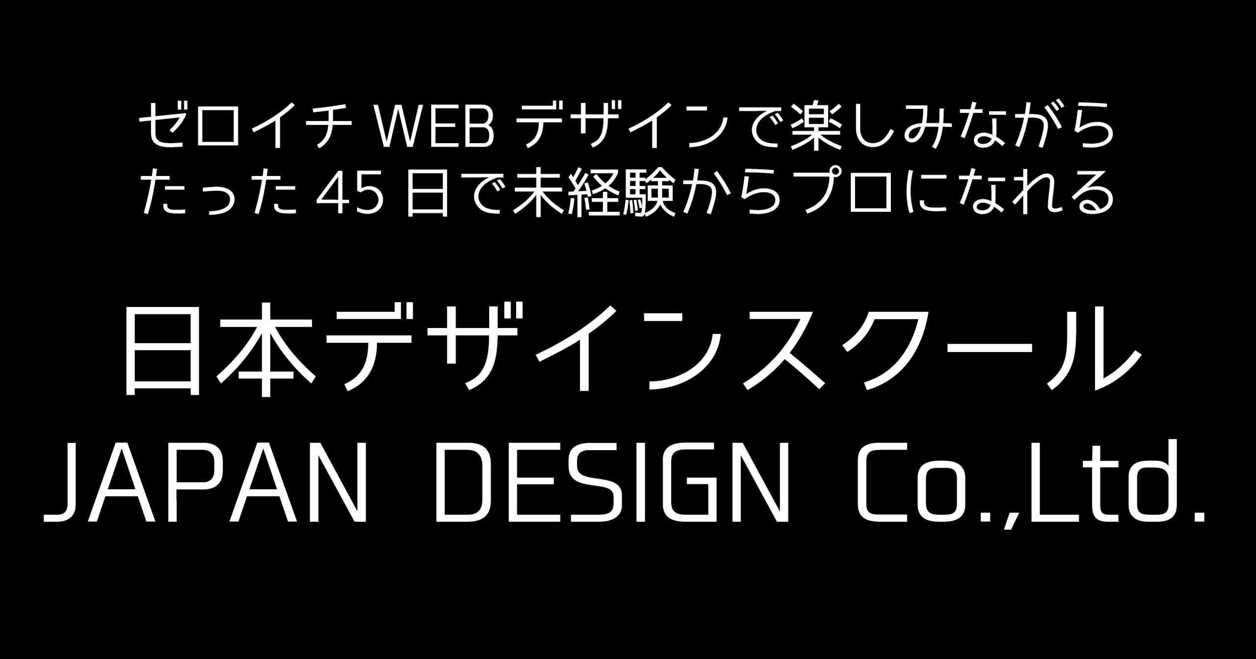 フロップデザインフォント