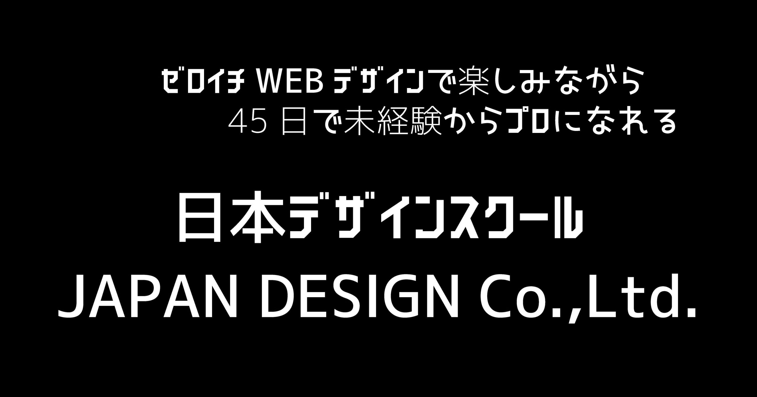 ヨコスカブロック