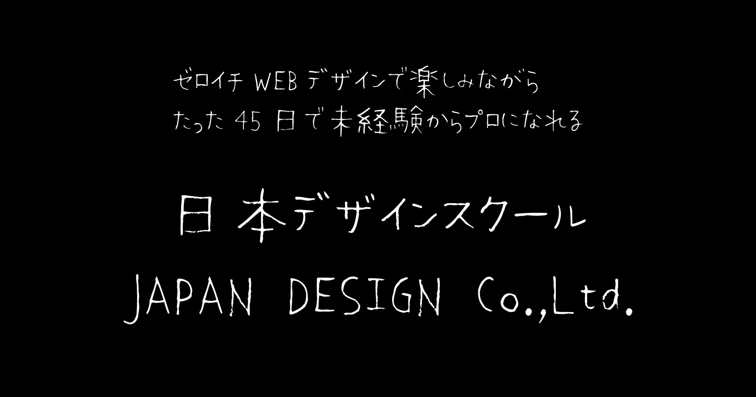 遊びメモ書きフォント