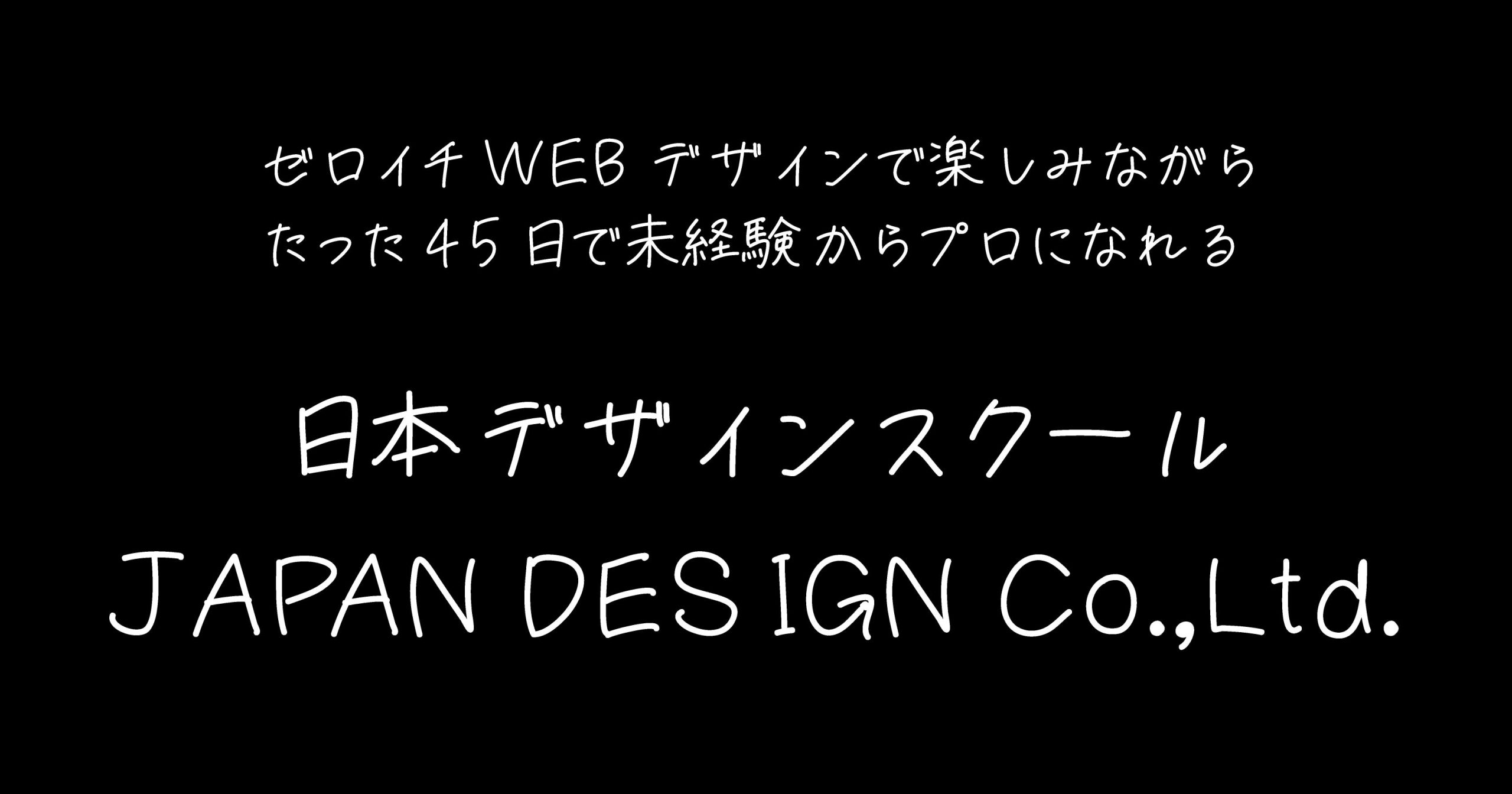 夜すがら手書きフォント